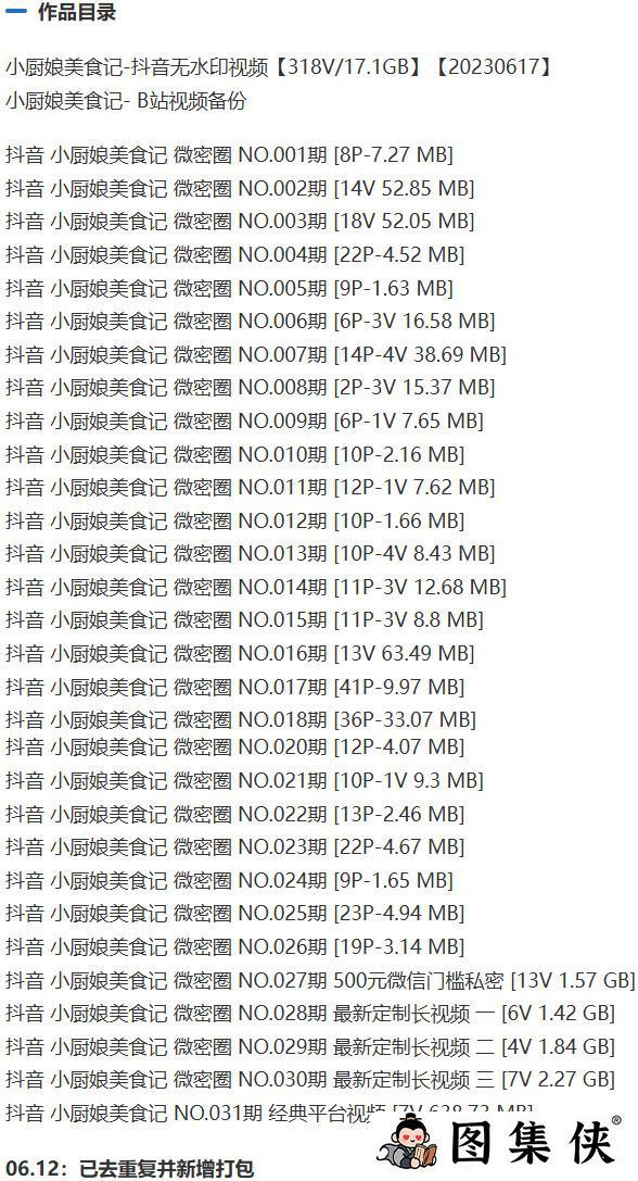 小厨娘美食记 – 微密圈写真&视频合集【持续更新中】-2 小厨娘美食记 – 微密圈写真&视频合集【持续更新中】-2