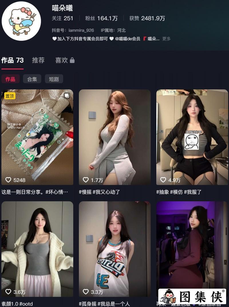 盐汽喵(喵朵曦) – 微密圈/秘语空间等写真&视频合集【持续更新中】
