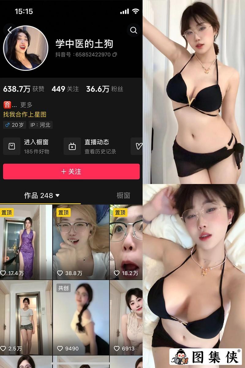 学中医的土狗 – 微密圈写真&视频合集【持续更新中】
