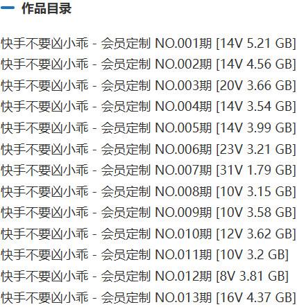 不要凶小乖 – 付费会员定制等写真&视频合集【持续更新中】-2