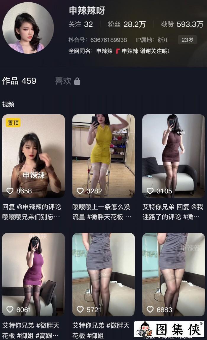 申辣辣 – 微密圈写真&视频合集【持续更新中】