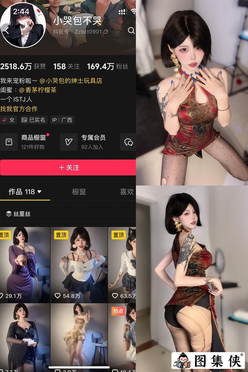 小哭包不哭 – 微密圈/岛遇等写真&视频合集【持续更新中】