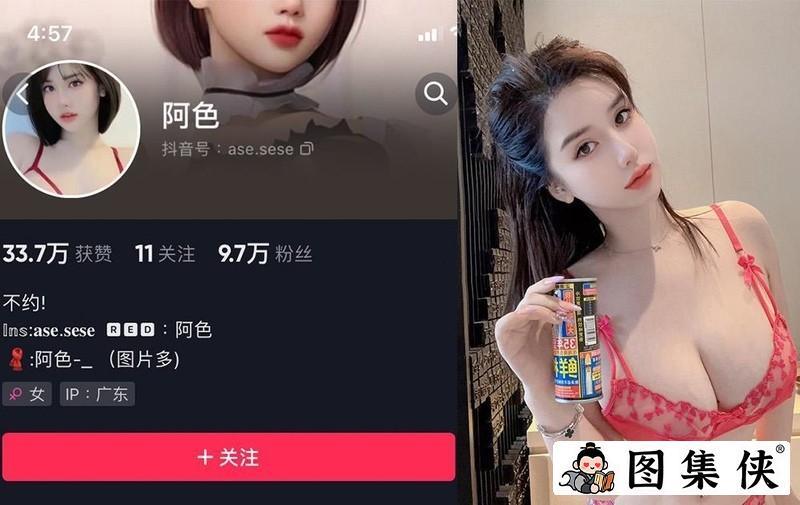 阿色 – 微密圈写真&视频合集【持续更新中】