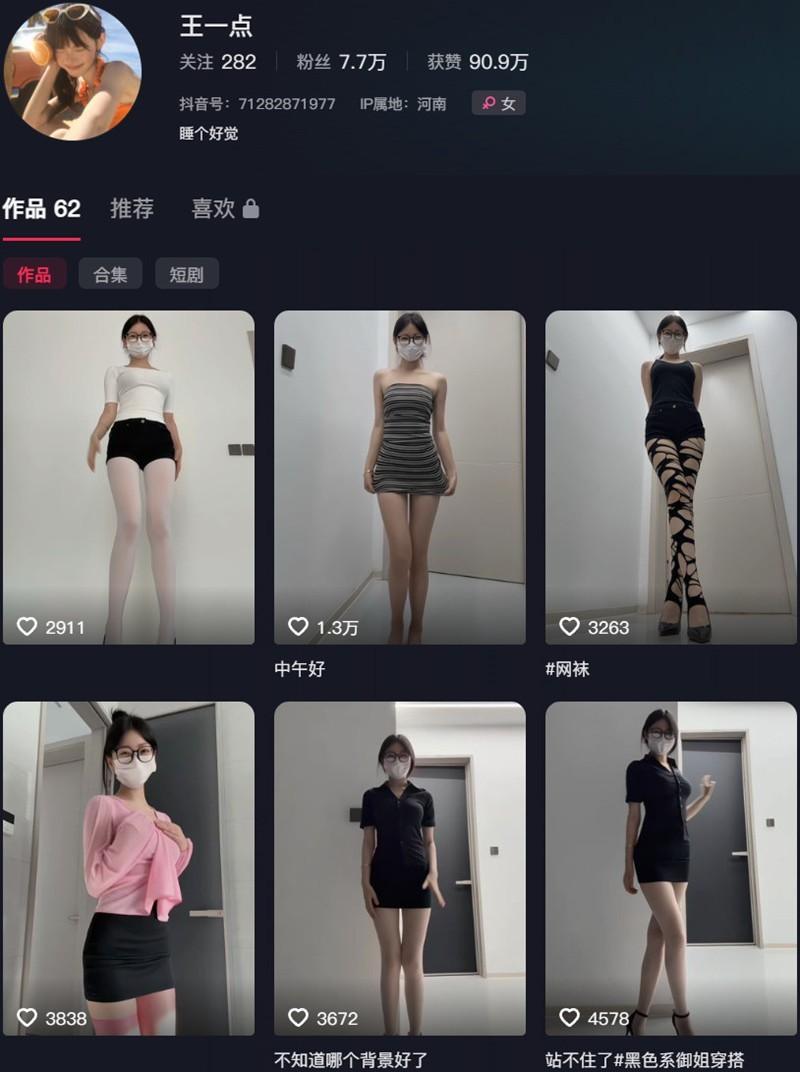 小玉baby(王一点) – 趣岛/微密圈等写真&视频合集【持续更新中】