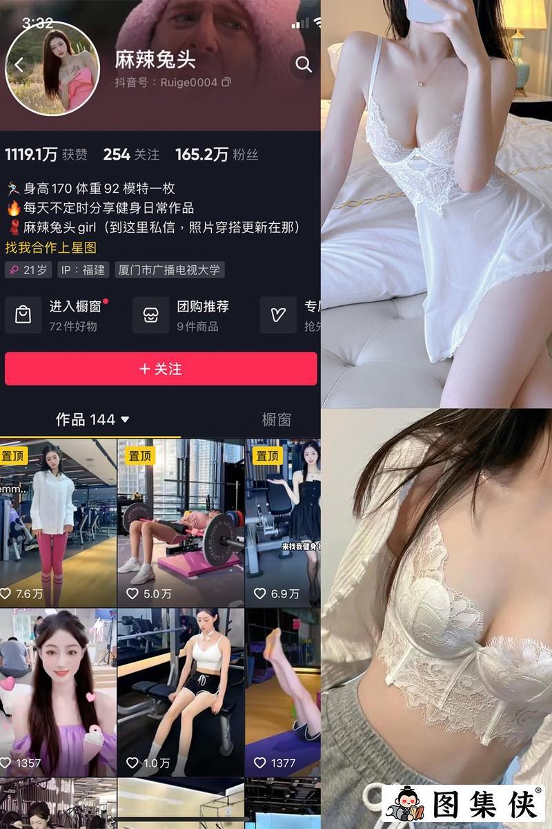 麻辣兔头girl – 微密圈写真&视频合集【持续更新中】