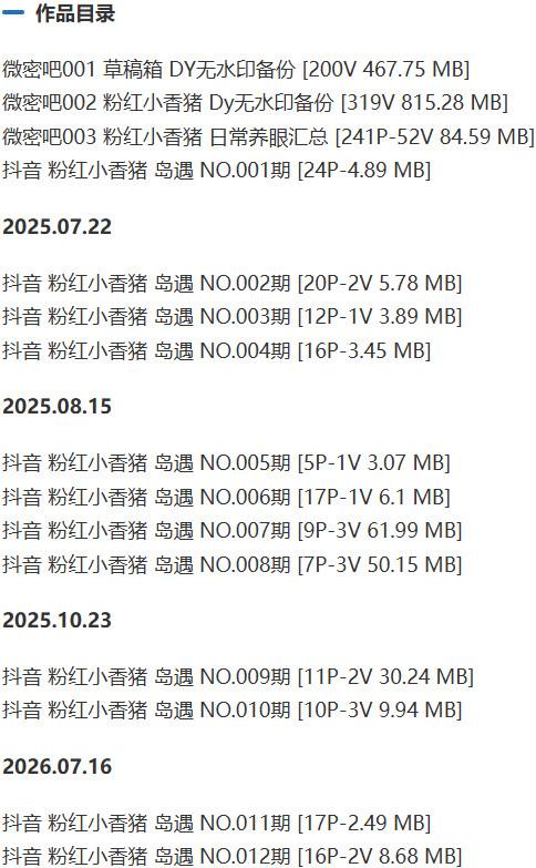 粉红小香猪 – 微密圈/岛遇等写真&视频合集【持续更新中】-1 粉红小香猪 – 微密圈/岛遇等写真&视频合集【持续更新中】-1