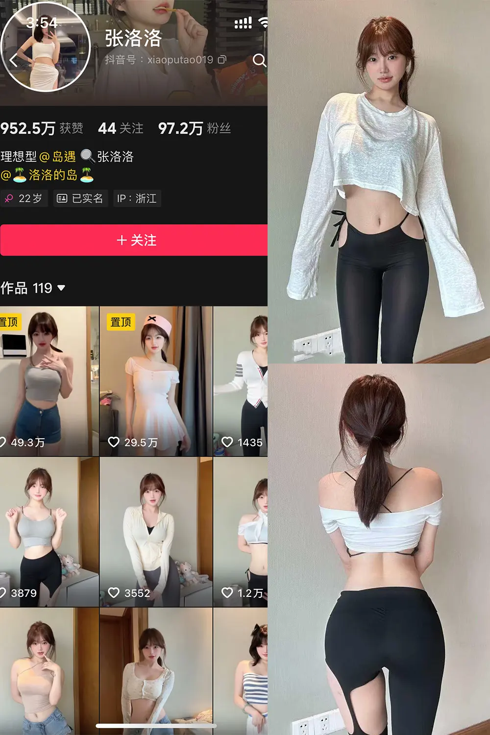 张洛洛 – 微密圈/岛遇等写真&视频合集【持续更新中】