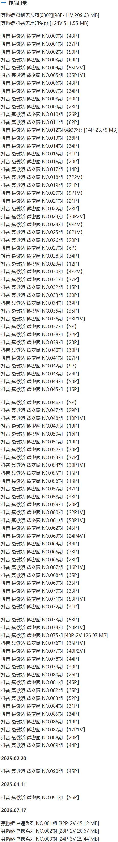 聂傲娇 – 微密圈写真&视频合集【持续更新中】-1