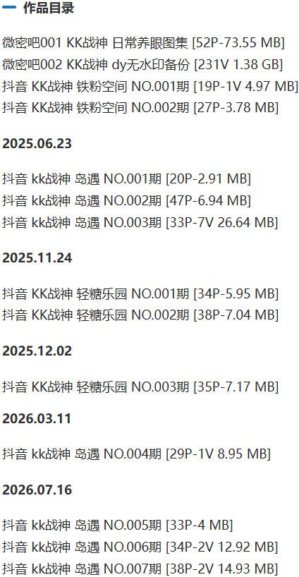 KK战神 – 微密圈/岛遇等写真&视频合集【持续更新中】-1 KK战神 – 微密圈/岛遇等写真&视频合集【持续更新中】-1