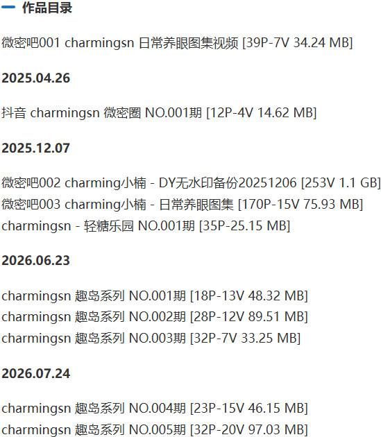 charmingsn – 微密圈写真&视频合集【持续更新中】-1 charmingsn – 微密圈写真&视频合集【持续更新中】-1