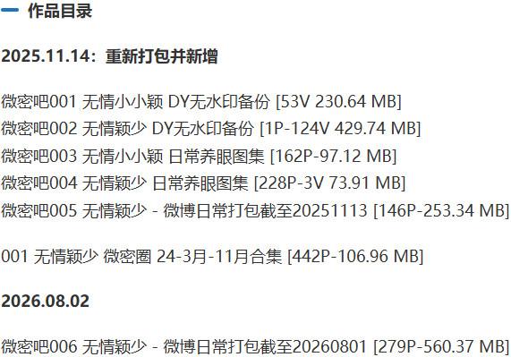 无情颖少 – 微密圈等写真&视频合集【持续更新中】-1
