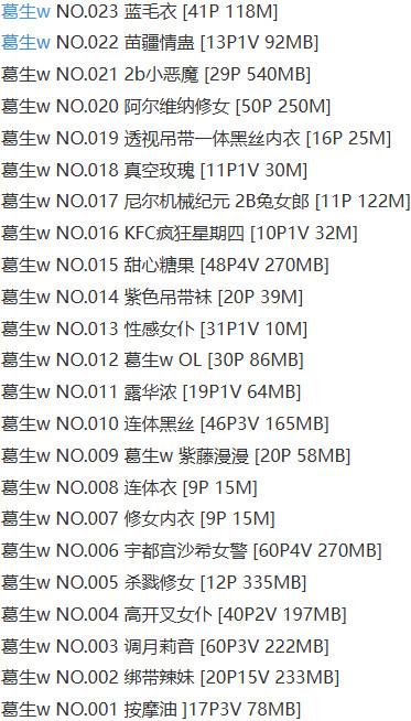 葛生w – 写真图片合集【持续更新中】-2