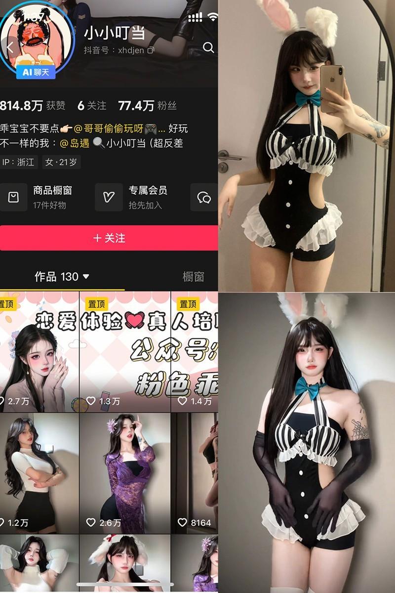 小小叮当 – 岛遇/微密圈等写真&视频合集【持续更新中】