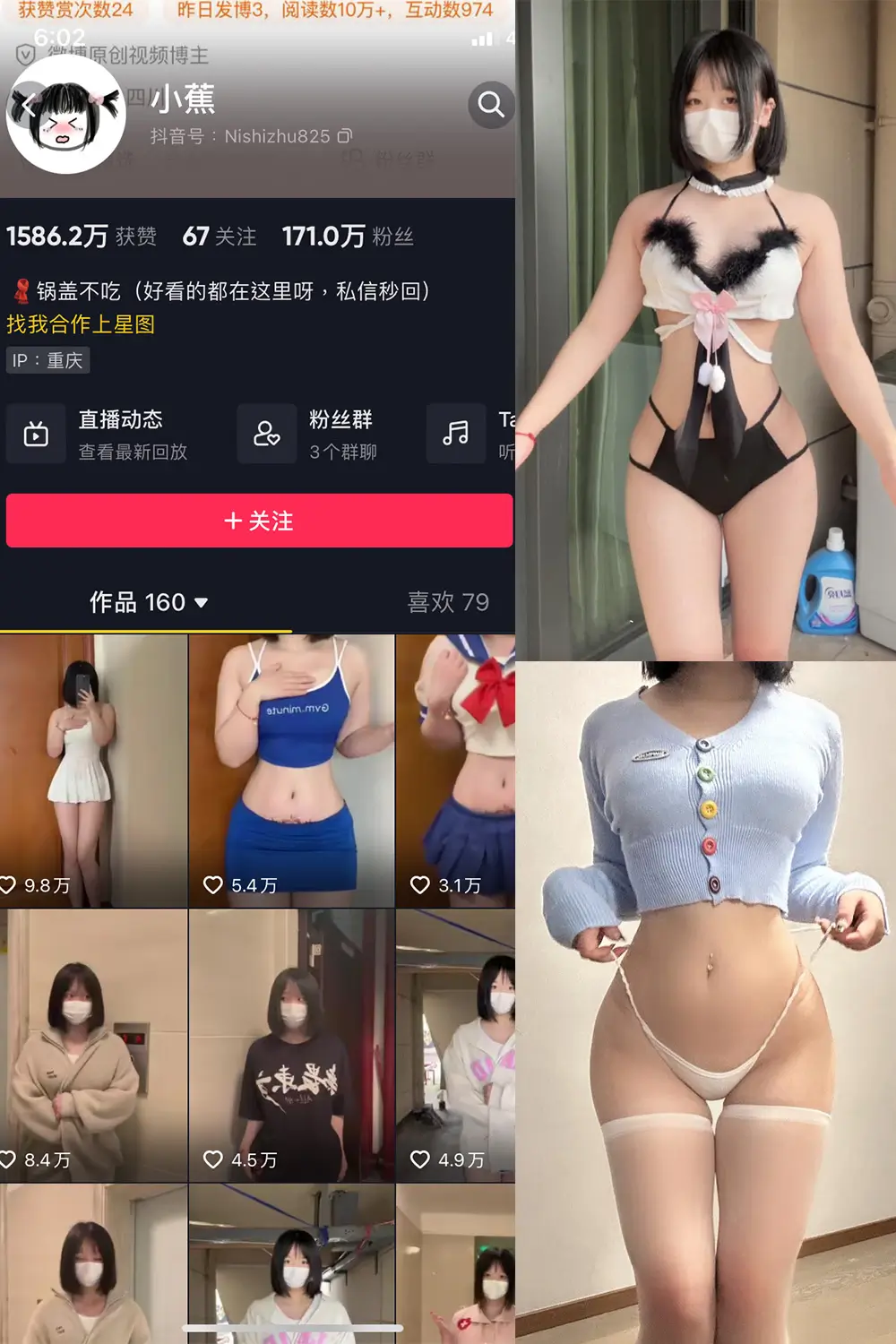 小蕉 – 微密圈写真&视频合集【持续更新中】