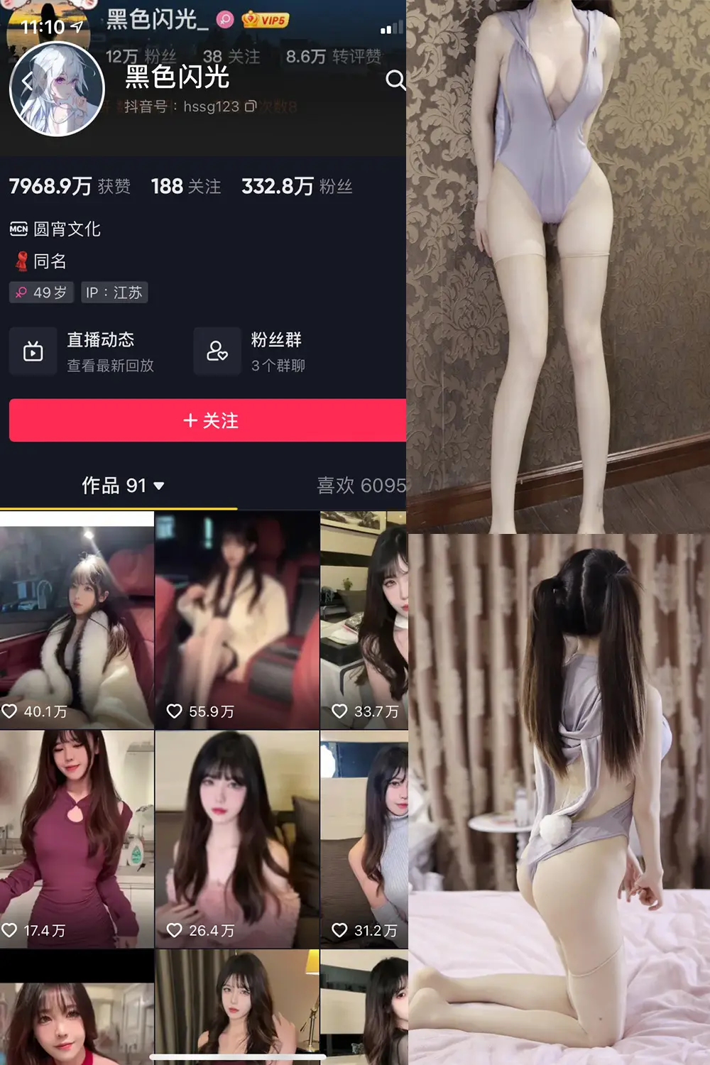 黑色闪光 – 微密圈写真&视频合集【持续更新中】