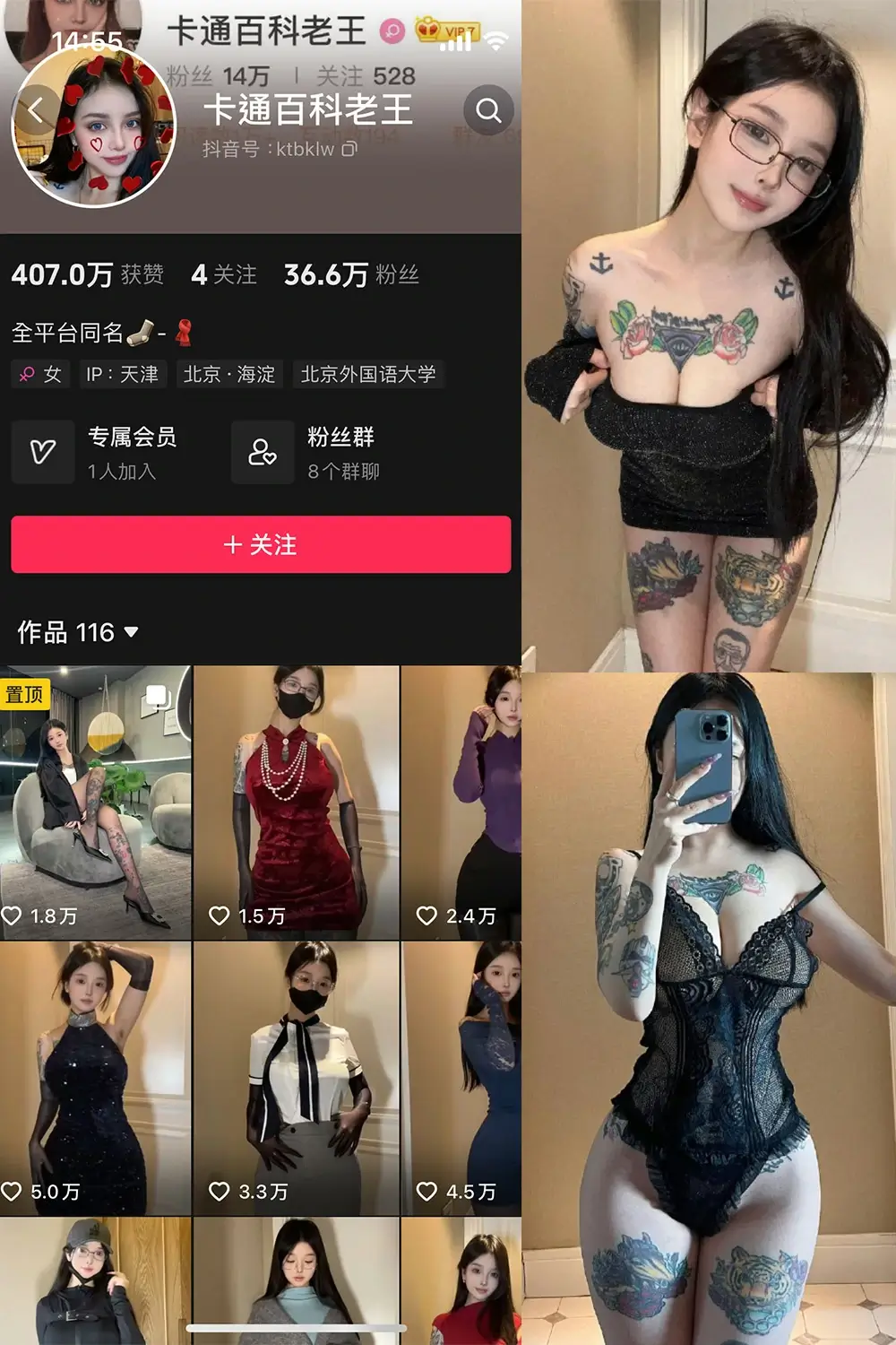 卡通百科老王 – 微密圈写真合集【持续更新中】
