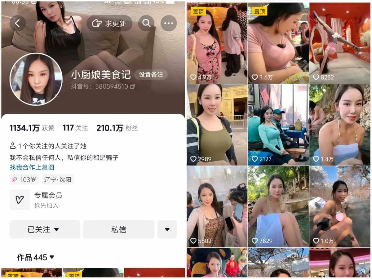 小厨娘美食记 – 微密圈写真&视频合集【持续更新中】