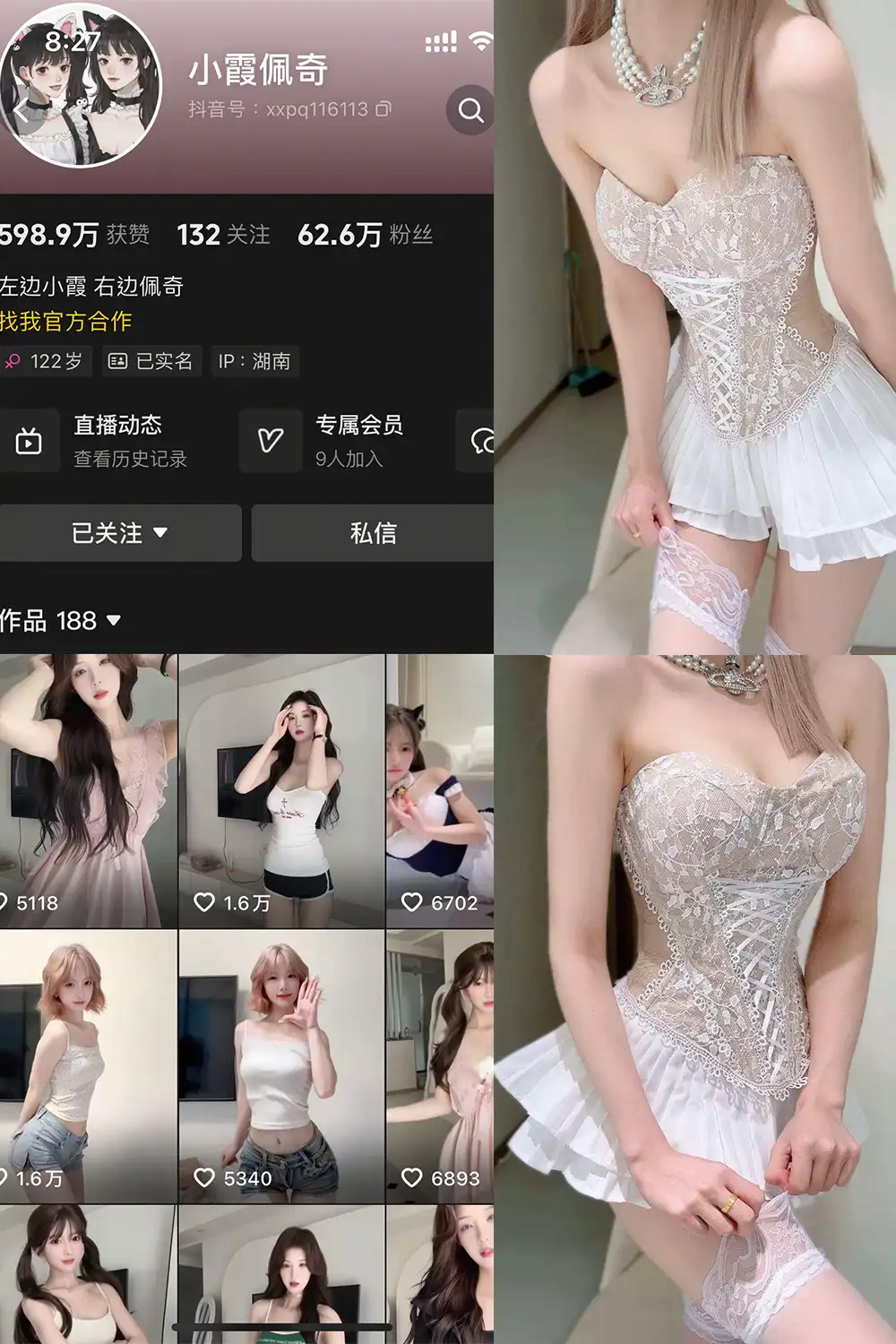 小霞佩奇 – 微密圈/岛遇等写真&视频合集【持续更新中】