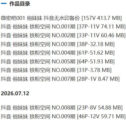 俗妹妹 – 铁粉空间/微密圈等写真&视频合集【持续更新中】-2 俗妹妹 – 铁粉空间/微密圈等写真&视频合集【持续更新中】-2