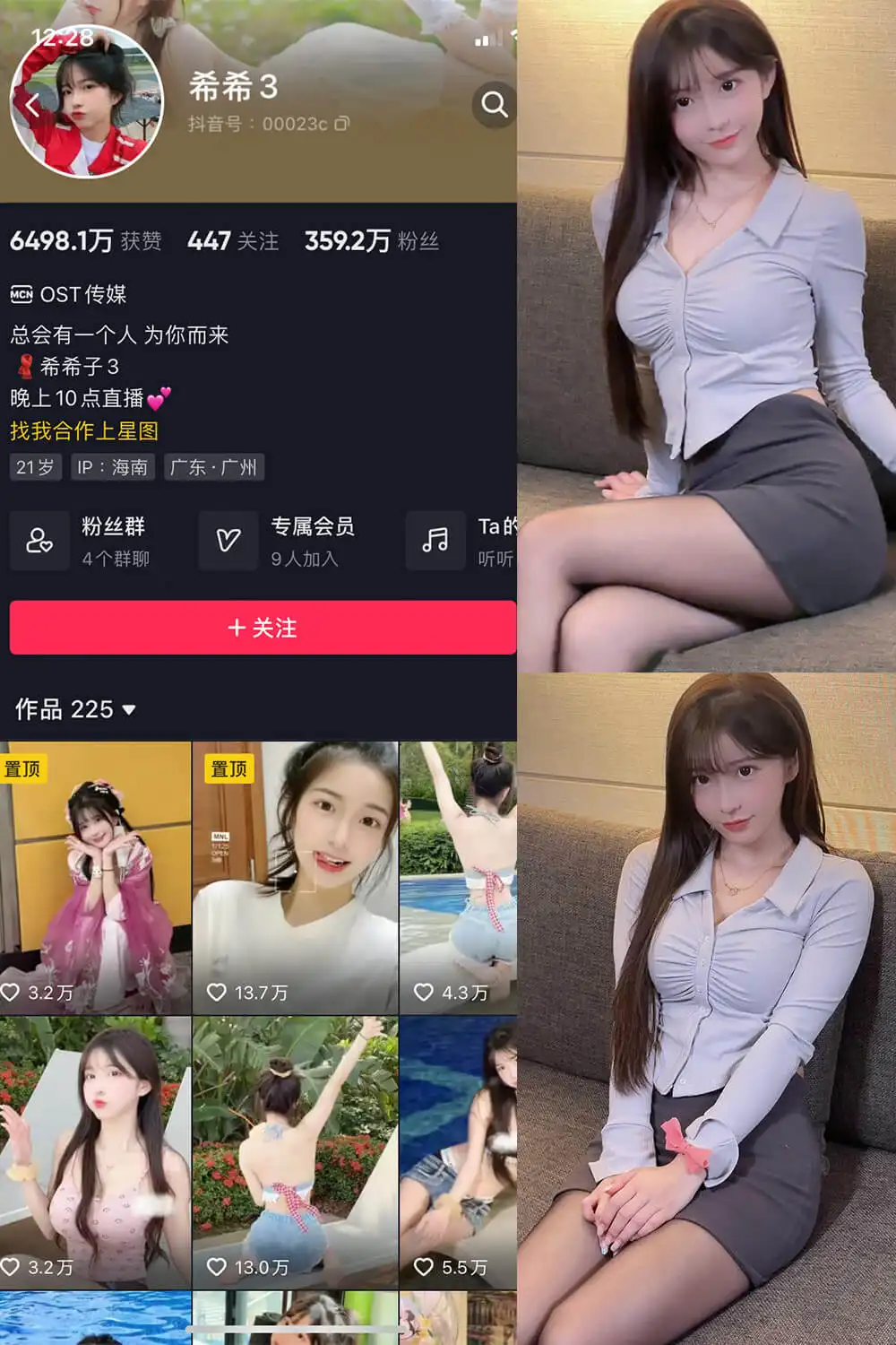 希希3 – 微密圈写真&视频合集【持续更新中】