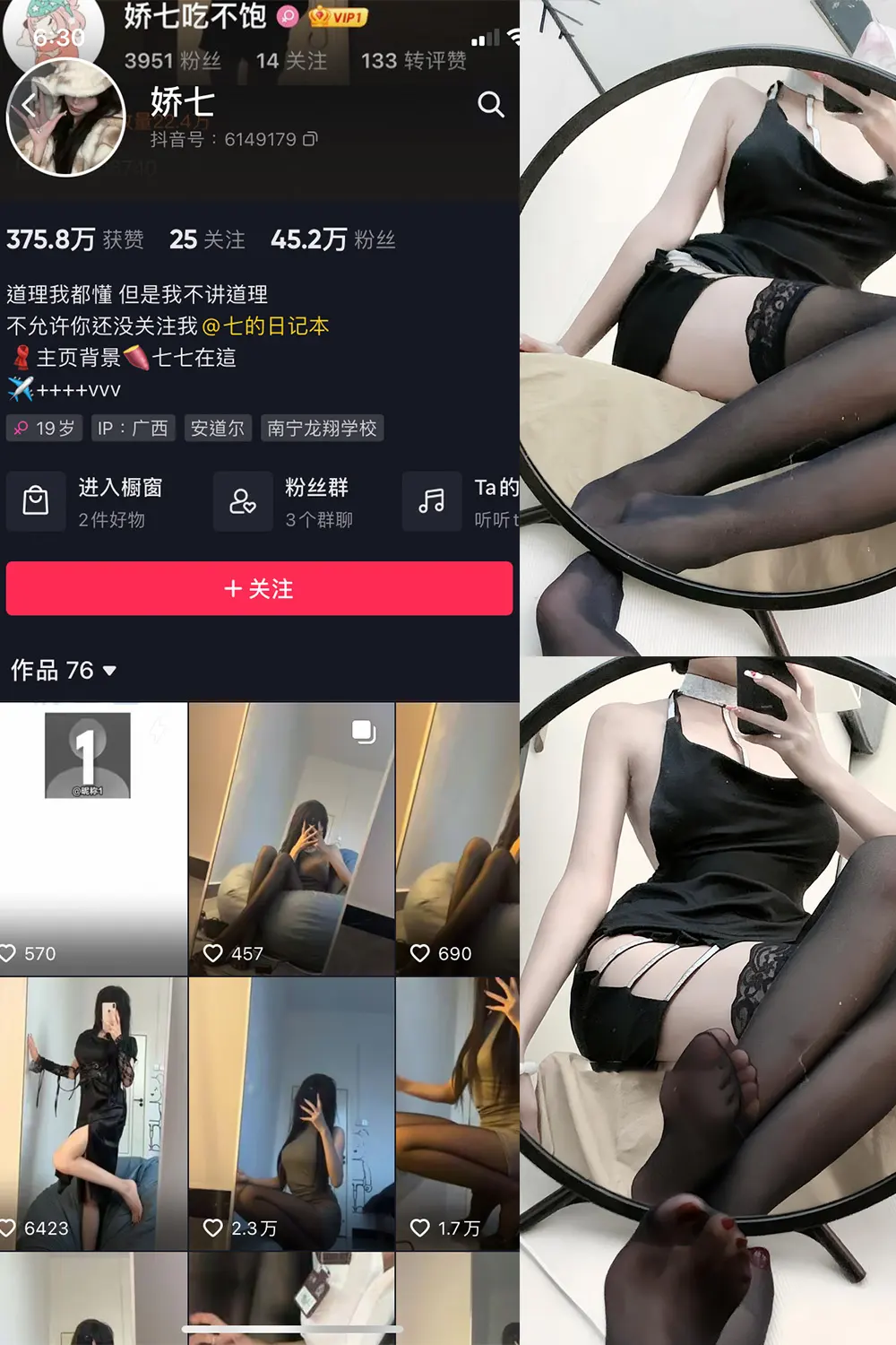 娇七 – 岛遇/微密圈等写真&视频合集【持续更新中】