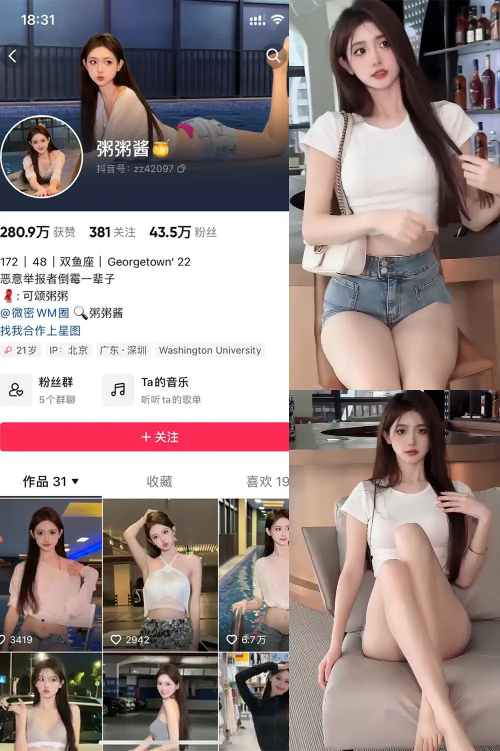 粥粥酱 – 微密圈写真&视频合集【持续更新中】