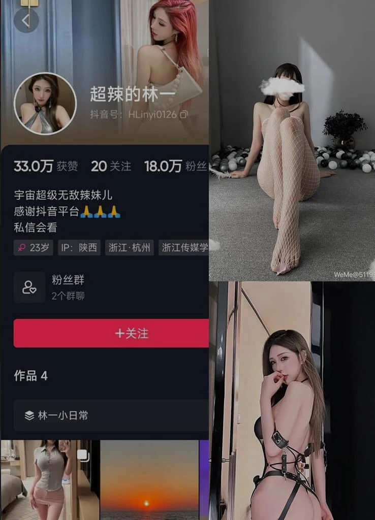 超辣的林一 – 微密圈写真合集【持续更新中】