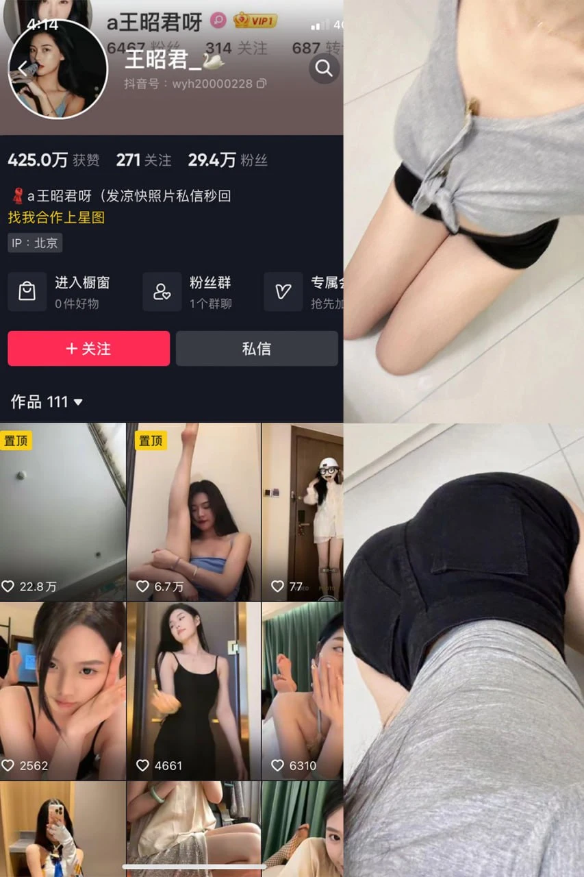 王昭君 – 微密圈写真&视频合集【持续更新中】