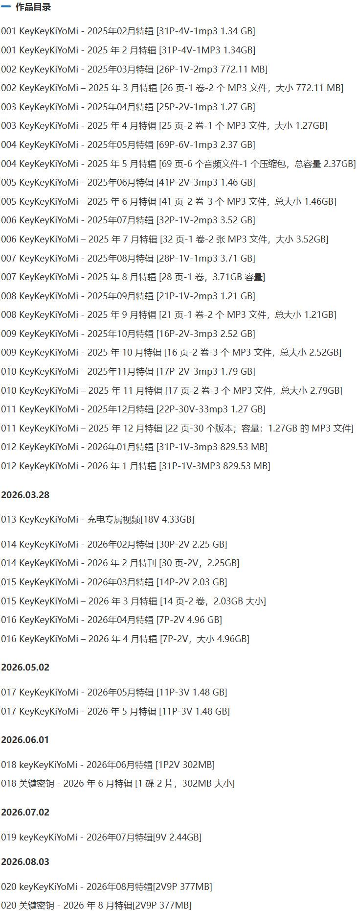 keykeykiyomi – 舰长充电等付费写真&视频合集【持续更新中】-1 keykeykiyomi – 舰长充电等付费写真&视频合集【持续更新中】-1