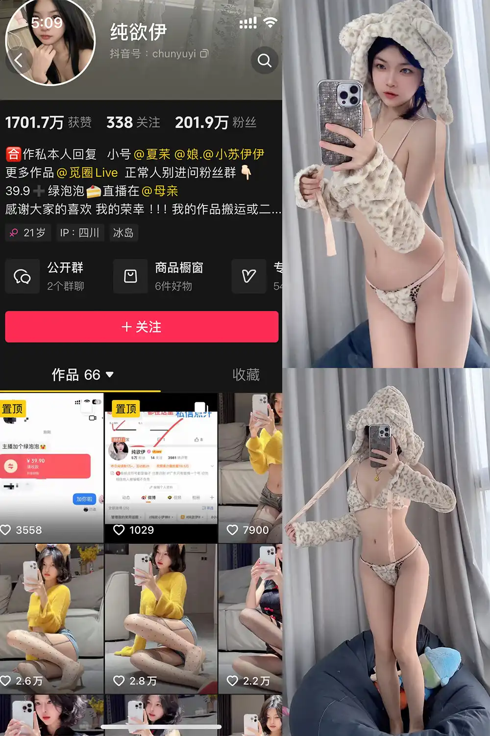 纯欲伊 – 微密圈写真&视频合集【持续更新中】