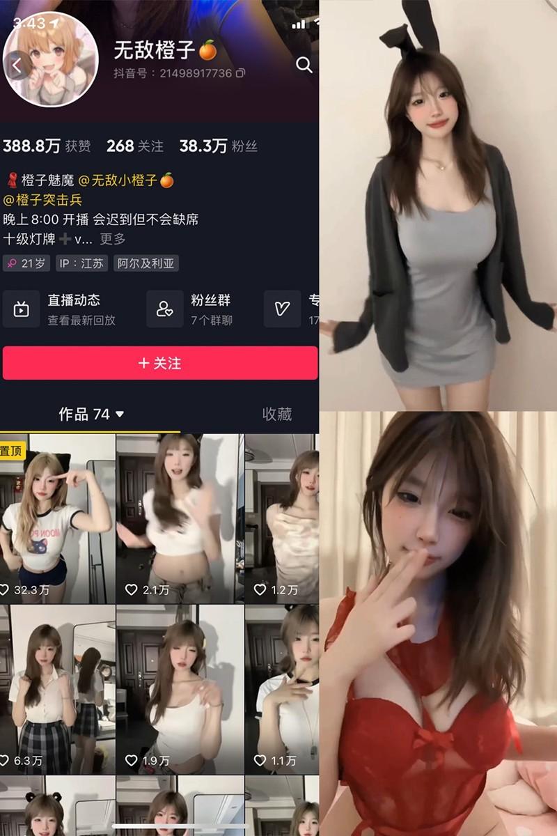 无敌橙子 – 微密圈等写真&视频合集【持续更新中】