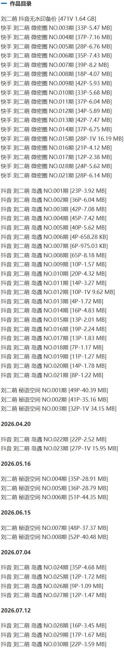 刘二萌 – 微密圈写真&视频合集【持续更新中】-1 刘二萌 – 微密圈写真&视频合集【持续更新中】-1