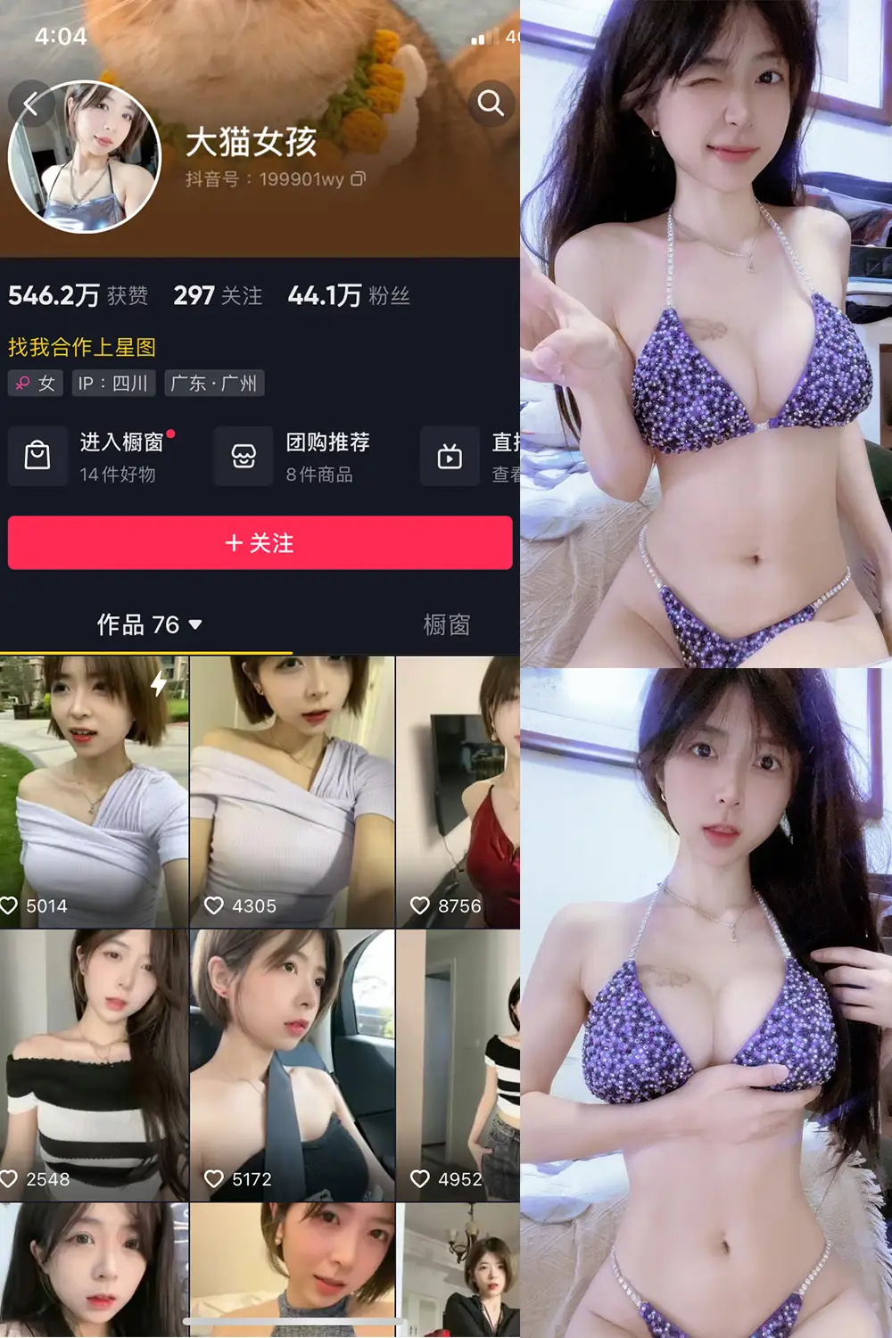 短发那只猫(大猫女孩) – 微密圈/岛遇等写真&视频合集【持续更新中】