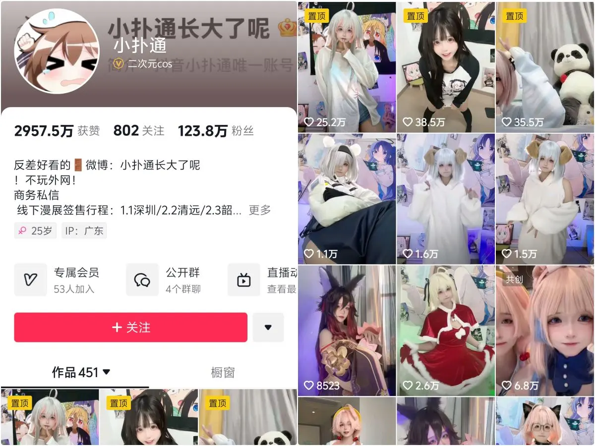 小扑通(小扑通长大了) – 微密圈写真&视频合集【持续更新中】