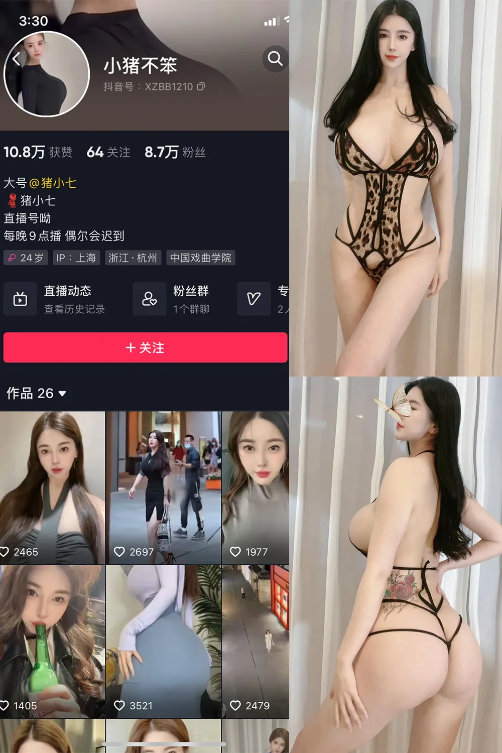 猪小七 – 微密圈写真合集【持续更新中】