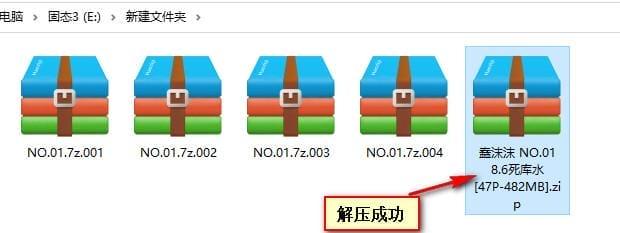 分卷解压教程-3 分卷解压教程-3