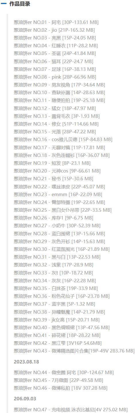 葱油饼er – 微密圈写真&视频合集【持续更新中】-1
