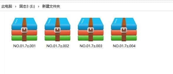 分卷解压教程-1 分卷解压教程-1