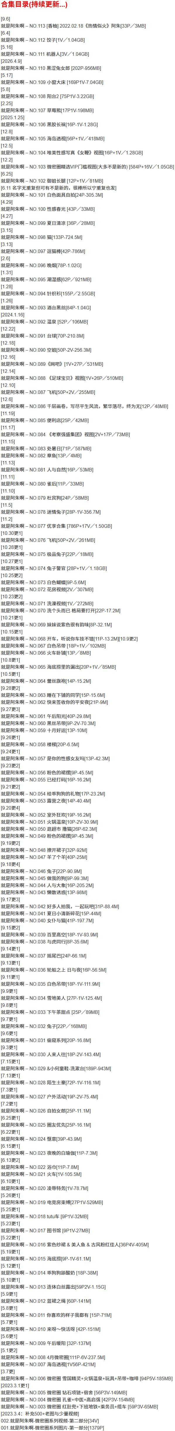 就是阿朱啊 – 微密圈写真合集【持续更新中】-1