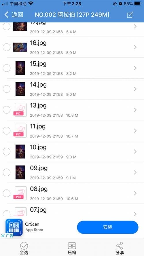 苹果手机解压教程-10 苹果手机解压教程-10