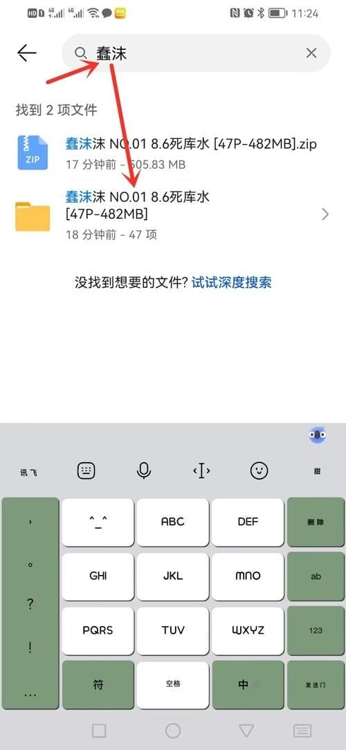 安卓手机解压教程-6 安卓手机解压教程-6