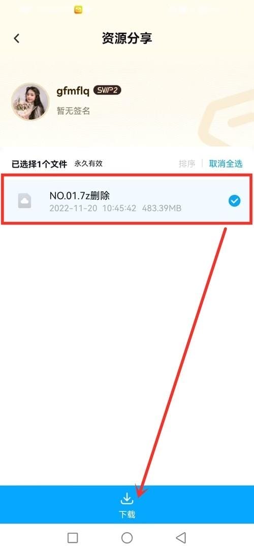 安卓手机解压教程-1 安卓手机解压教程-1