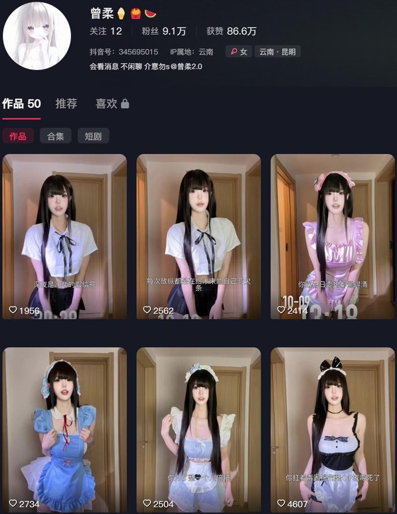 曾柔 – 岛遇等写真&视频合集【持续更新中】