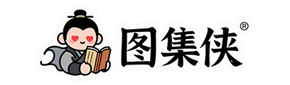 图集侠