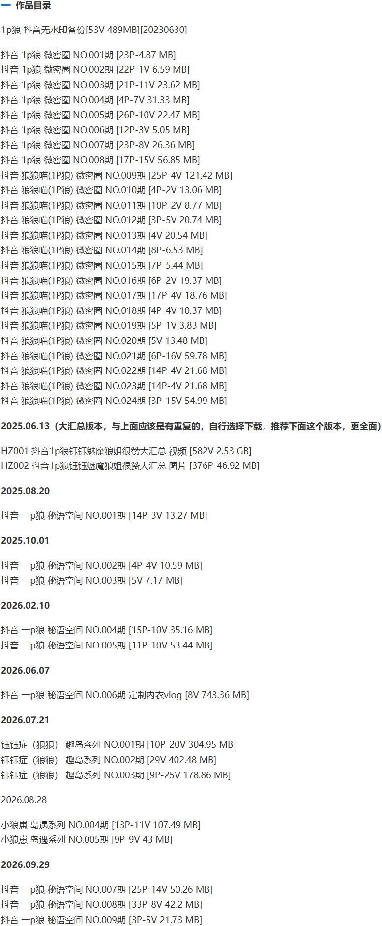 1p狼(狼狼喵) – 微密圈写真&视频合集【持续更新中】-1