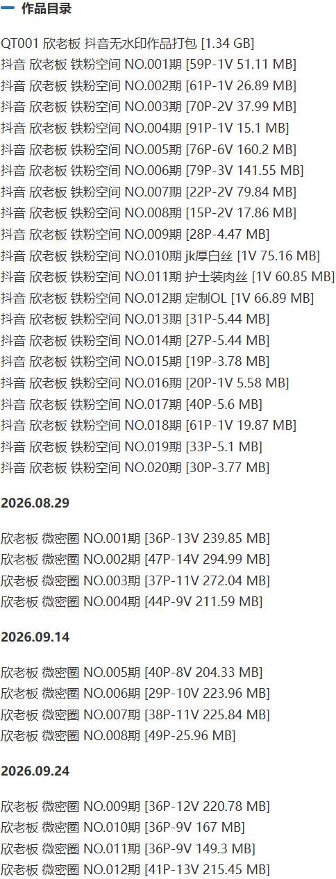 欣老板 – 铁粉空间写真&视频合集【持续更新中】-1 欣老板 – 铁粉空间写真&视频合集【持续更新中】-1