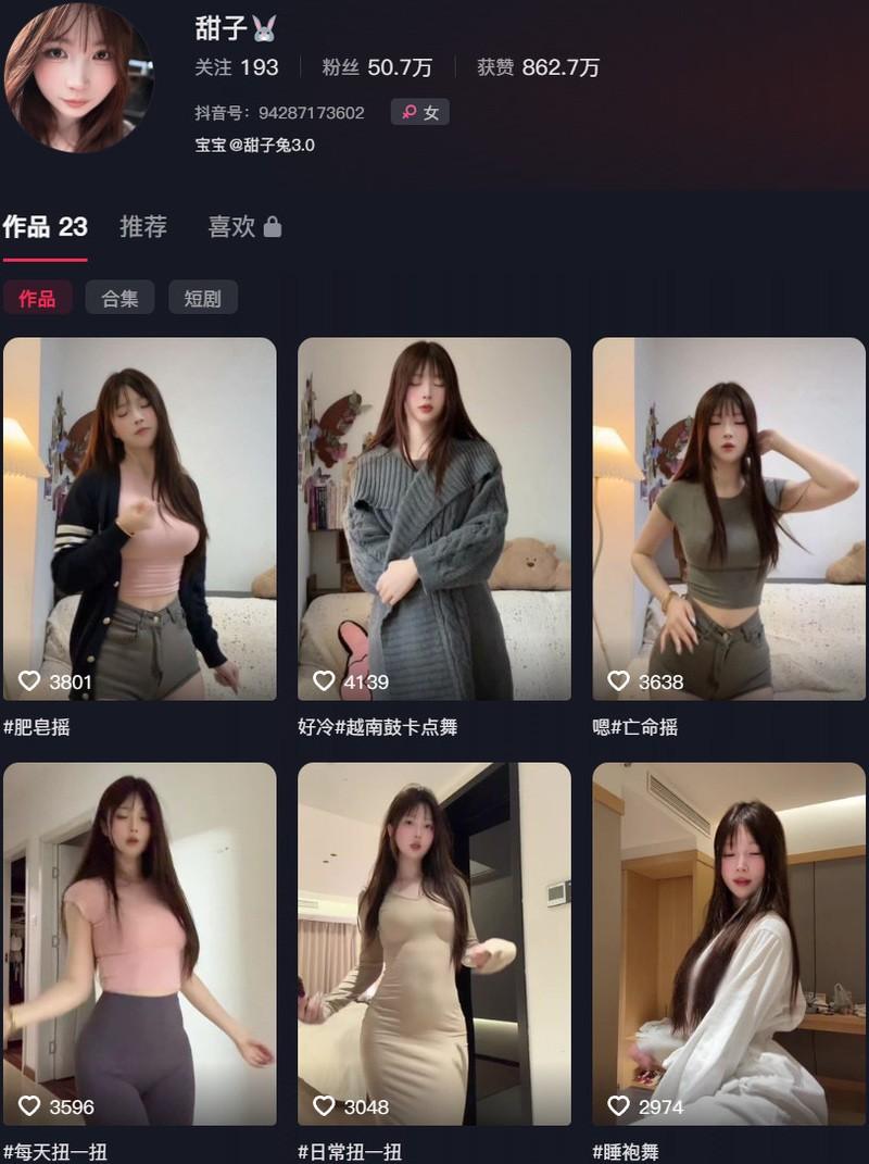 甜子兔(甜子哟) – 微密圈/趣岛等写真&视频合集【持续更新中】