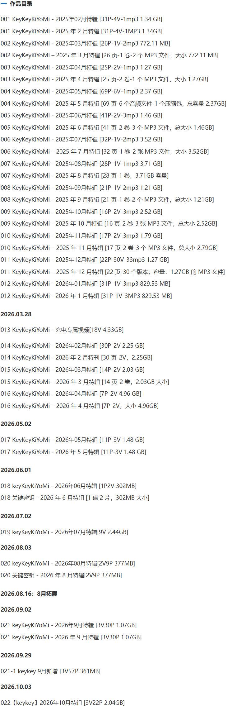 keykeykiyomi – 舰长充电等付费写真&视频合集【持续更新中】-1 keykeykiyomi – 舰长充电等付费写真&视频合集【持续更新中】-1
