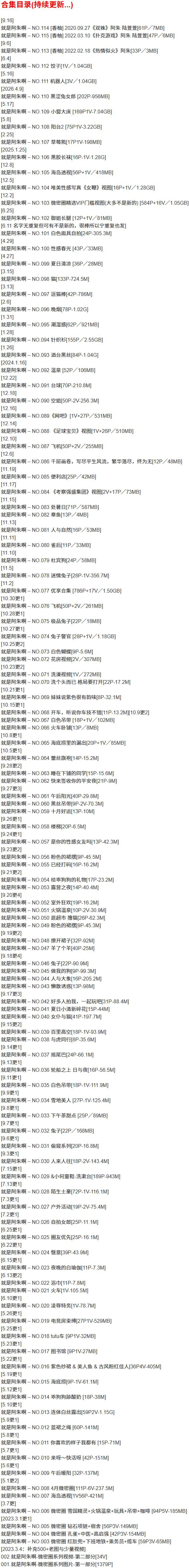 就是阿朱啊 – 微密圈写真合集【持续更新中】-1 就是阿朱啊 – 微密圈写真合集【持续更新中】-1