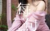 UGirls尤果网 爱尤物专辑 – No.1502 林小艺[35P37M]